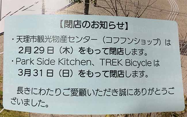 Park Side Kitchen / TREK Bicycle